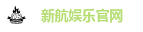 新航娱乐-科技赋能场景,让娱乐更有趣!